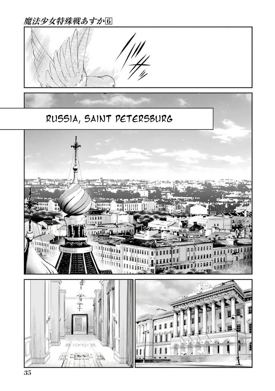 Mahou Shoujo Tokushuusen Asuka Chapter 24 7